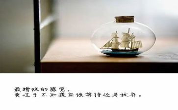 放弃的演讲稿7篇