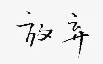 开放专科自我鉴定7篇