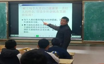 防艾滋讲座心得8篇
