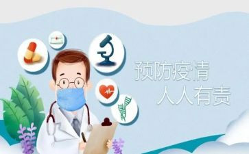 常态化疫情防控心得体会8篇