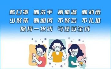 新冠疫情防控工作总结5篇