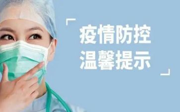疫情防控的演讲稿7篇