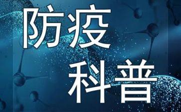 疫情防控的演讲稿参考6篇