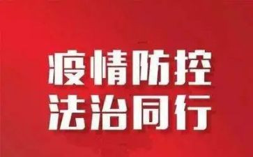 社区疫情防控工作个人总结6篇