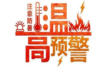 防暑的演讲稿5篇