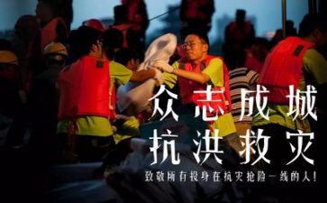 防汛个人总结参考5篇