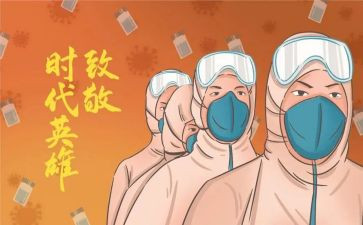 防疫周工作计划8篇
