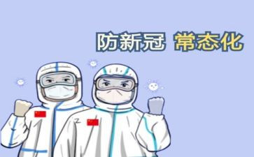 防疫工作总结6篇