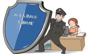 防诈骗心得优质6篇