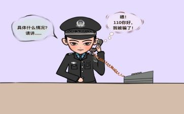 防诈骗专题课心得体会8篇