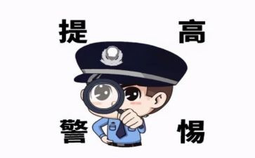 防诈骗宣传心得模板6篇