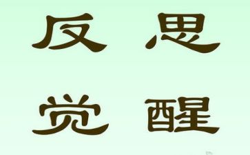 电来了教案反思推荐8篇