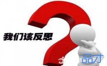 工作反思心得体会7篇