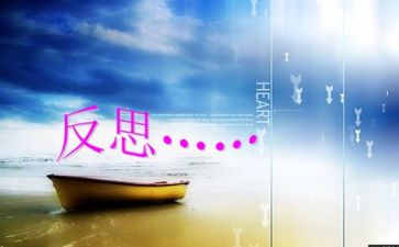 分类盒教案反思7篇