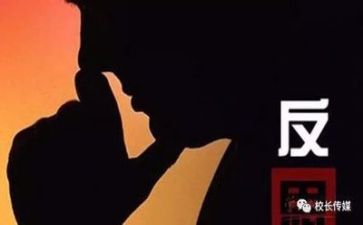 活动的总结反思模板7篇