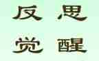 电来了教案反思模板6篇