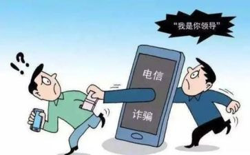 反诈心得范文7篇
