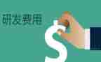 报销费用申请书6篇
