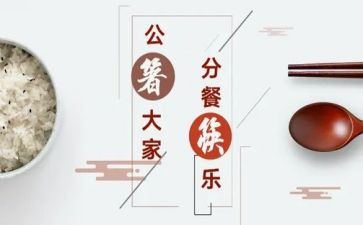 分餐保障工作总结模板8篇