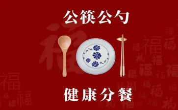 分餐保障工作总结参考6篇