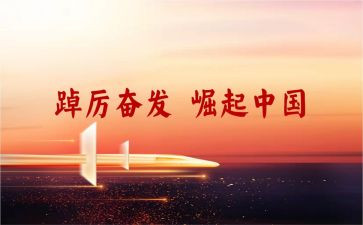 奋发青春演讲稿5篇