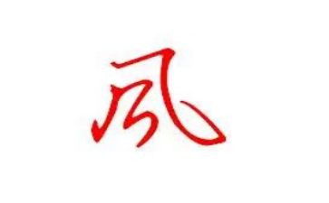 作风自查自纠整改报告7篇