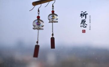风铃作文最新7篇