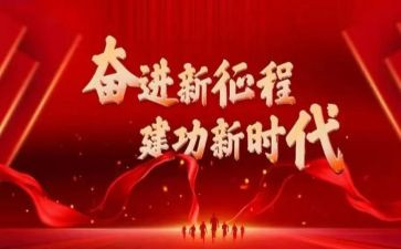 奋进担当心得体会6篇