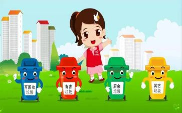 分类垃圾演讲稿最新5篇