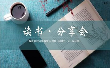 分享的快乐演讲稿5篇