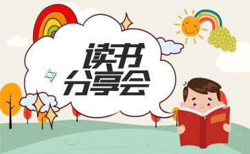 考后分享演讲稿参考6篇