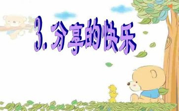 好书分享教师演讲稿7篇