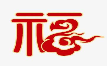 教师幸福的演讲稿优质8篇