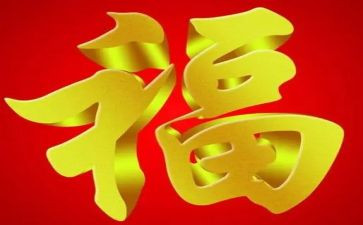 对祖国的祝福演讲稿5篇