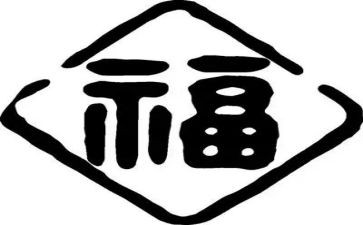 家和幸福的演讲稿5篇