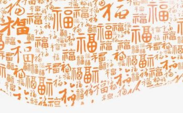 我奋斗我幸福800作文通用6篇