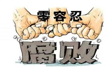 贪与腐观后心得体会通用7篇