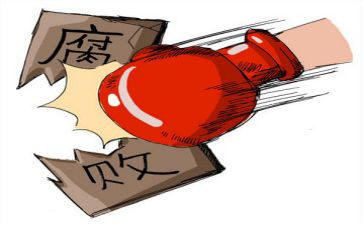 反腐倡廉的演讲稿7篇