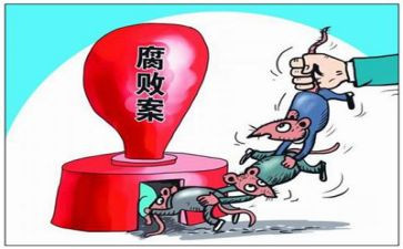 反腐的演讲稿6篇