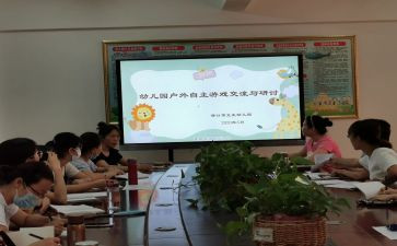 副班主任学期工作计划参考7篇