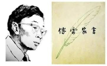 傅雷家书1~20读后感参考8篇