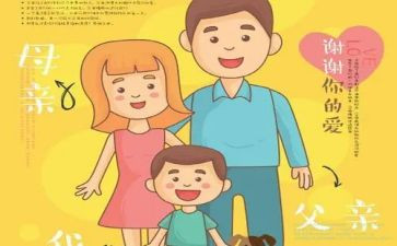 读父母心的读后感优质7篇