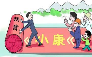 坡精准扶贫调研报告通用6篇