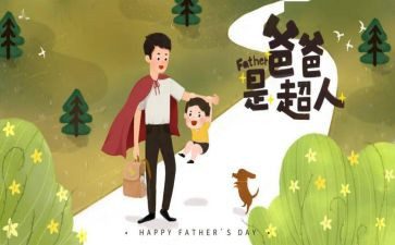 父亲满月讲话稿8篇