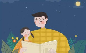 父亲的讲话稿8篇
