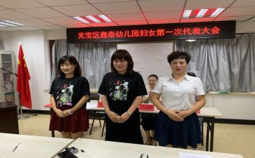 妇委会述职报告优质7篇