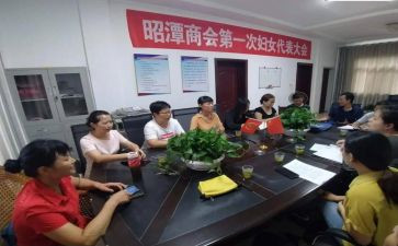 妇委会述职报告5篇