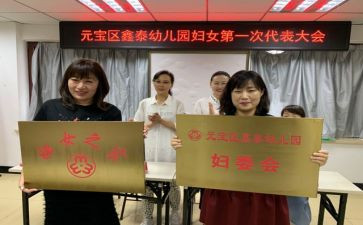 2024妇委会工作总结优秀5篇
