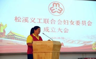 妇委会主任2024周工作总结7篇