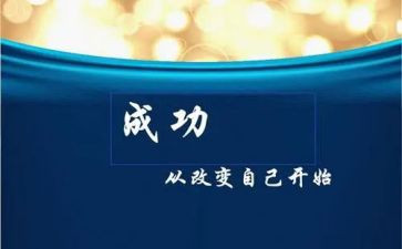 被改变作文优秀7篇